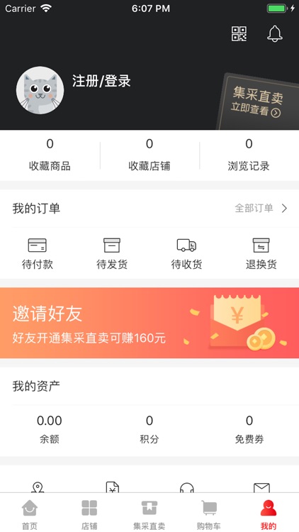 拍拍猫 - 移动购物