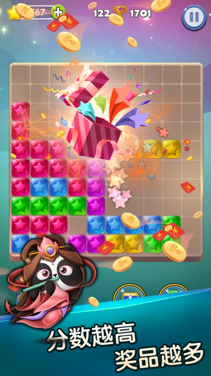 消消乐达人 - 开心消消星星消消乐方块消除游戏单机版休闲游戏