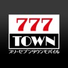 777TOWN mobile パチスロ・パチンコアプリ - iPhoneアプリ