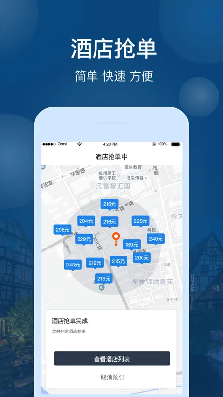 夜鱼订房-花更少住更好