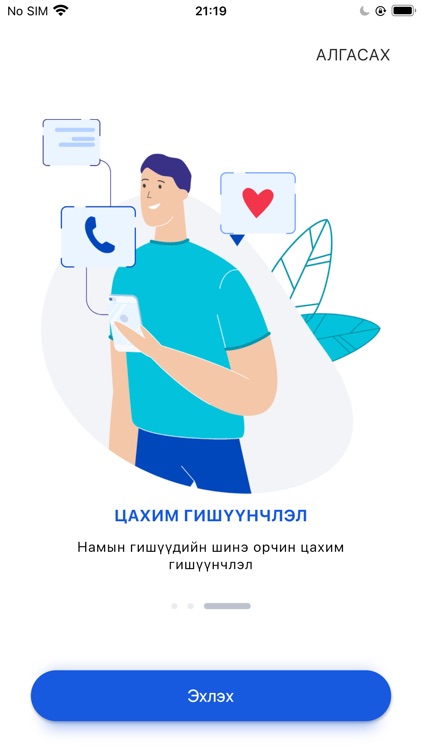 Ardchilsan nam 3.0 screenshot-6