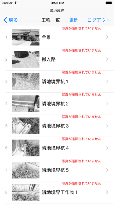 Screenshot #3 pour 建築現場管理