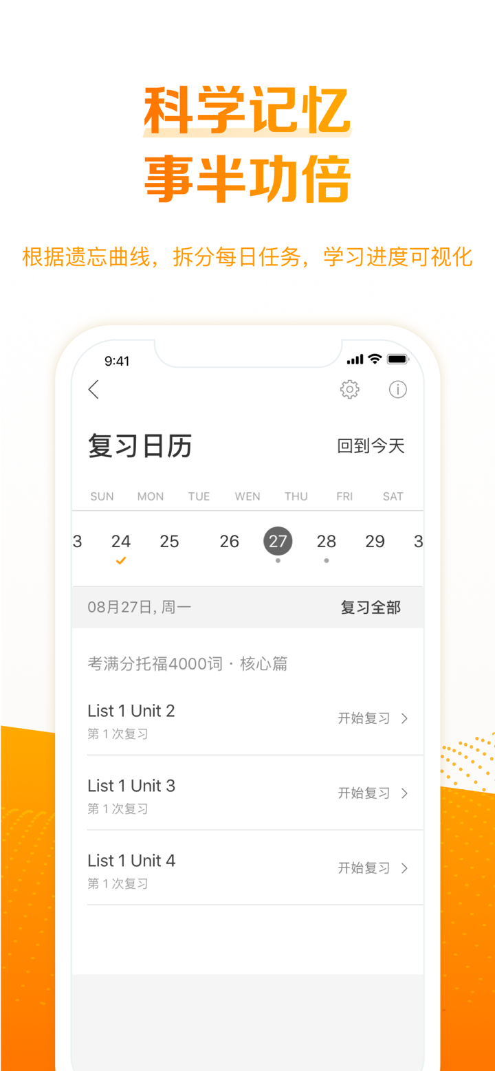 考满分词汇-托福考试核心单词 screenshot 7