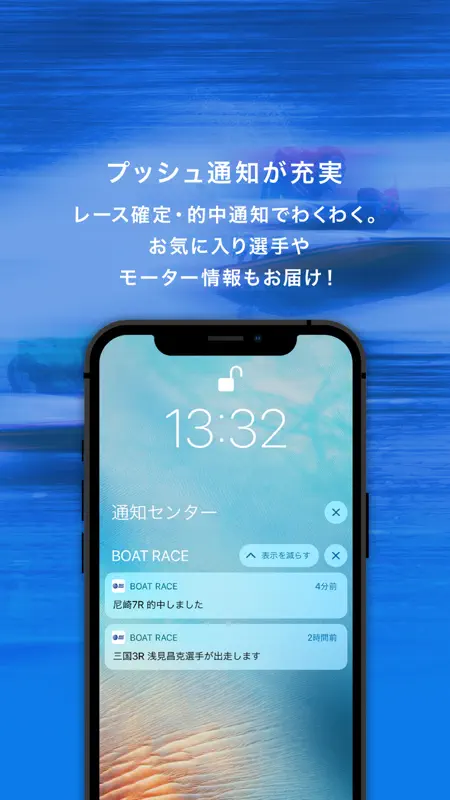 BOATRACEアプリ（投票＆LIVE配信） screenshot 5 of 6