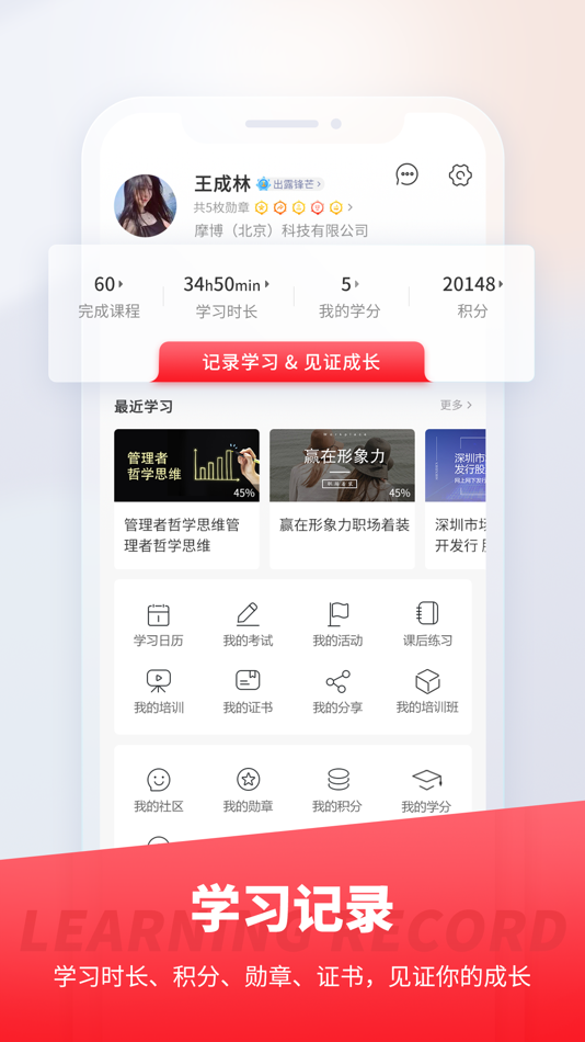 #6. 魔学院-企业培训云平台 (iOS) 由: Chinamobo Co,. Ltd.