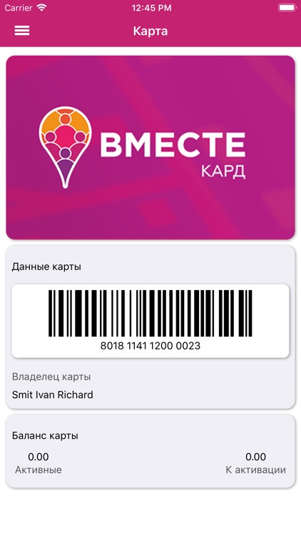 Вместекард