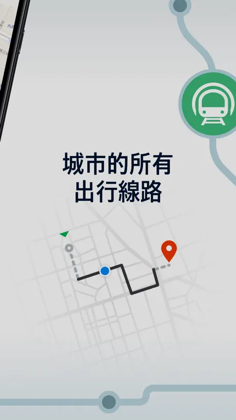 Moovit: 香港巴士鐵路線搜尋