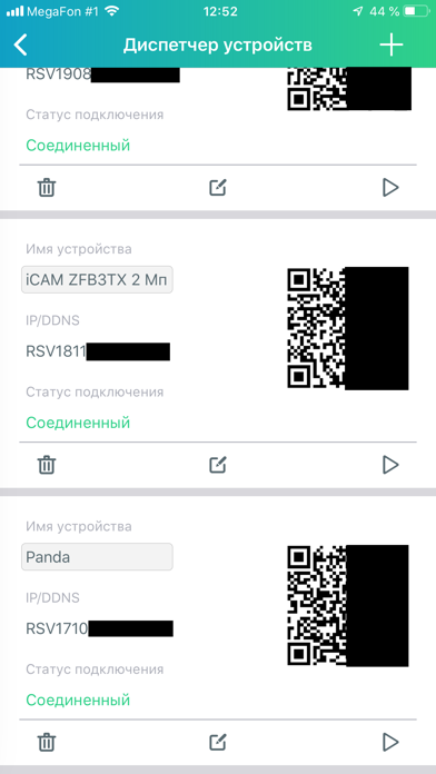 Screenshot #3 pour PANDA mobile