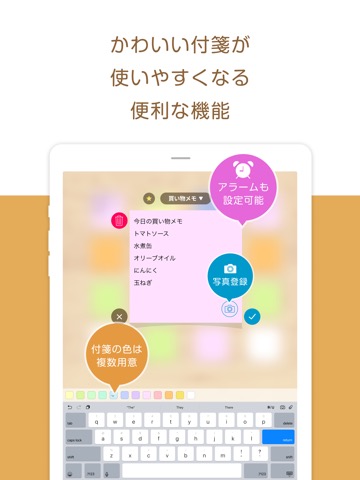ホーム画面に貼れる付箋メモ帳 - Stiboのおすすめ画像2