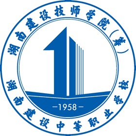 湖南建设技师学院(筹)