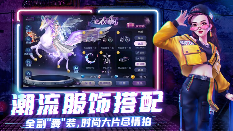 劲舞时代 screenshot-4