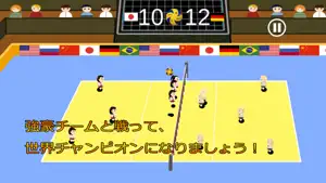 バレーボール screenshot 3