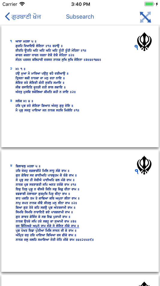 #6. Gurbani Khoj (iOS) 由: Amerjit Sandhu
