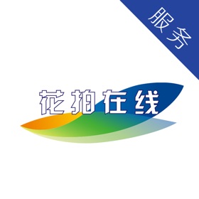 螢幕擷取畫面 (4) 花拍服务购