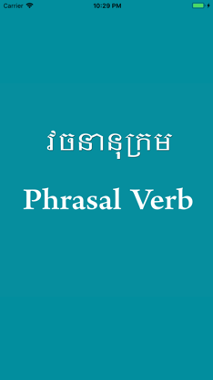 English Khmer Phrasal Verb screenshot 1