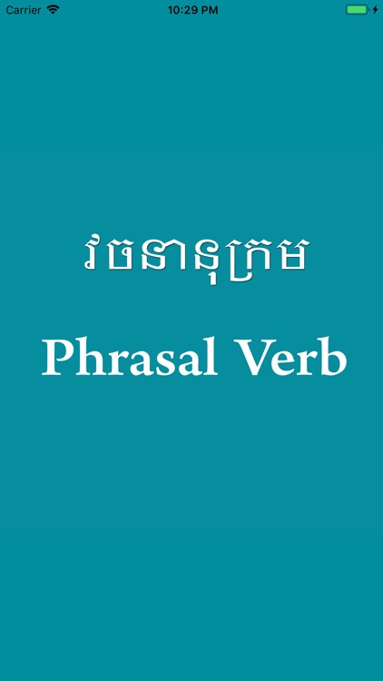 English Khmer Phrasal Verb