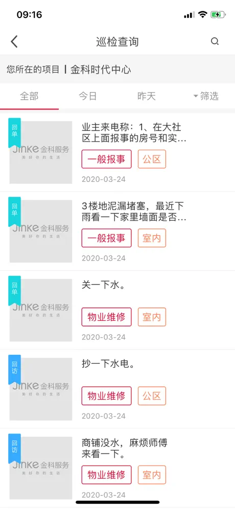 大管家巡航系统