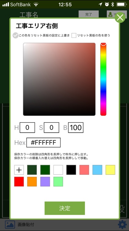 工事写真 screenshot-3