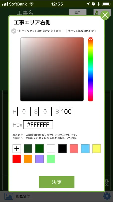 工事写真 screenshot 4 of 8