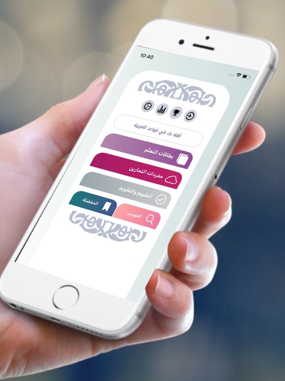 Screenshot #4 pour Apprendre la grammaire arabe