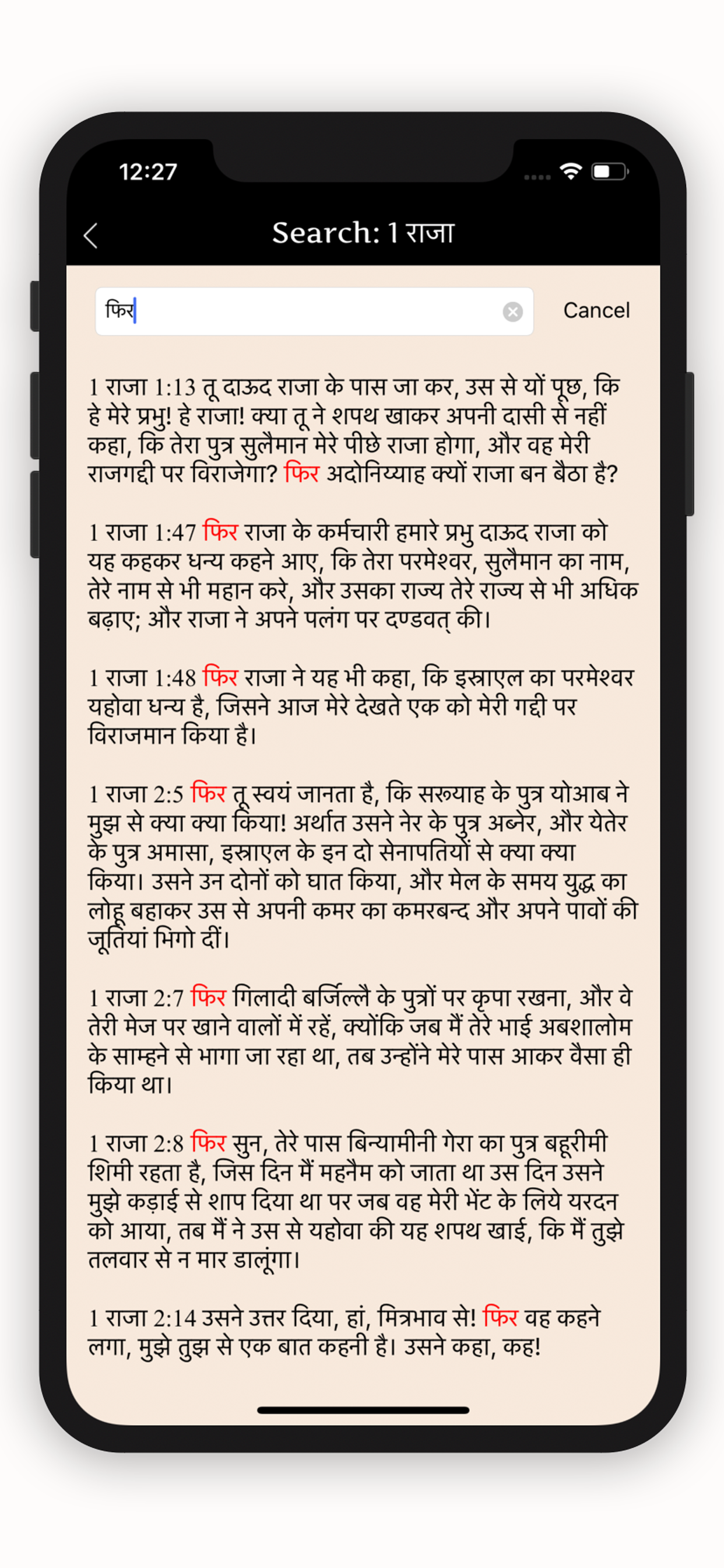 Hindi Bible: Holy Pavitra App