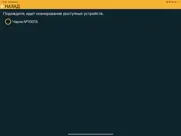 Чарли айпад изображения 3