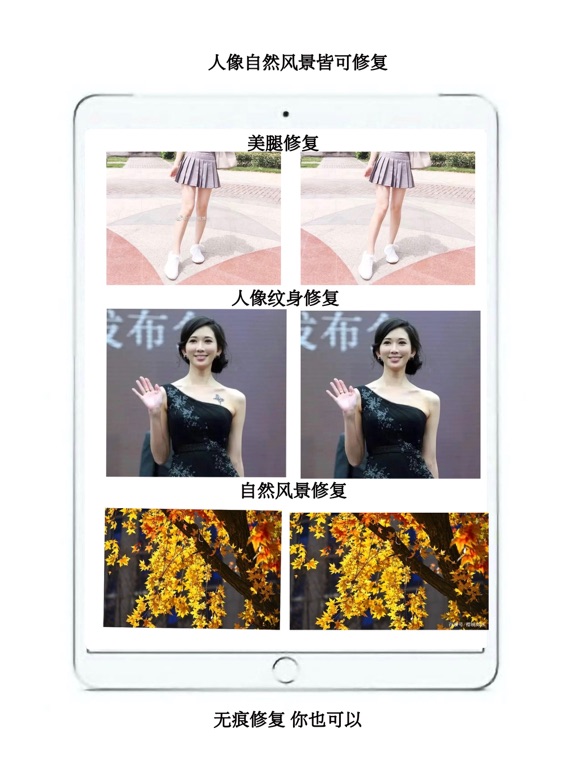 图片水印大师 iPad screenshot