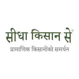 SIDHA KISAN SE