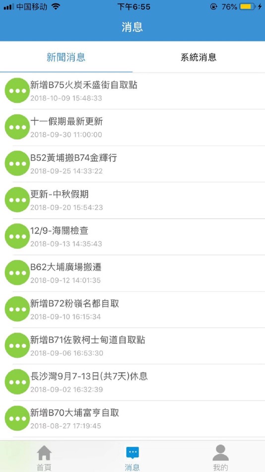 #4. 咇咇bibicargo-香港集運淘寶集運自取 (iOS) 来自: Lam Wai Hung