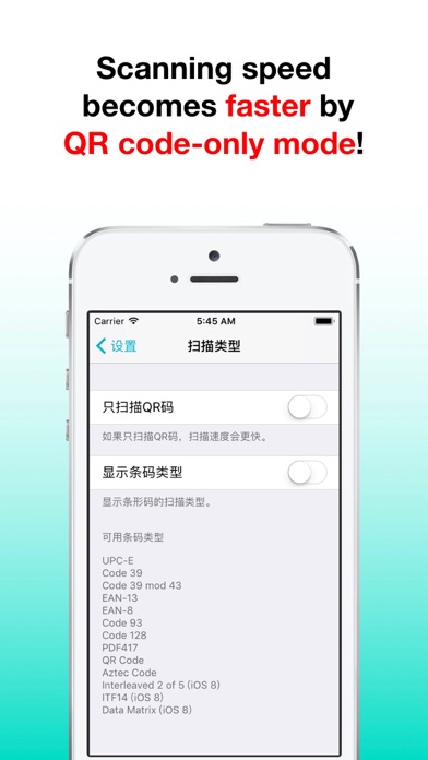 二维码与条形码 screenshot
