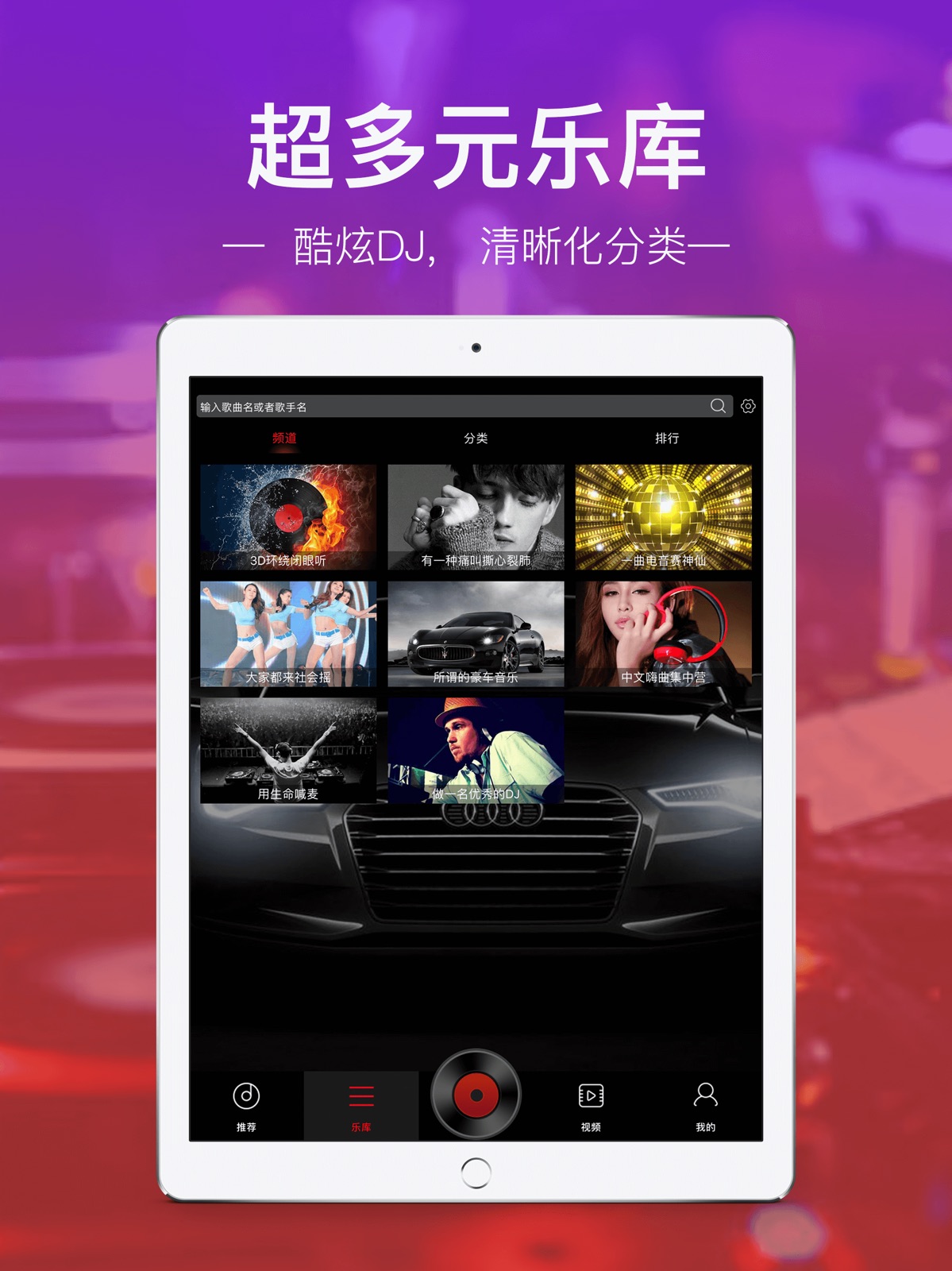 DJ多多 - MC喊麦社会摇 ipad screenshot 4