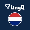 オランダ語を学ぶ