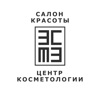 ЭСТЭ: Центр Красоты