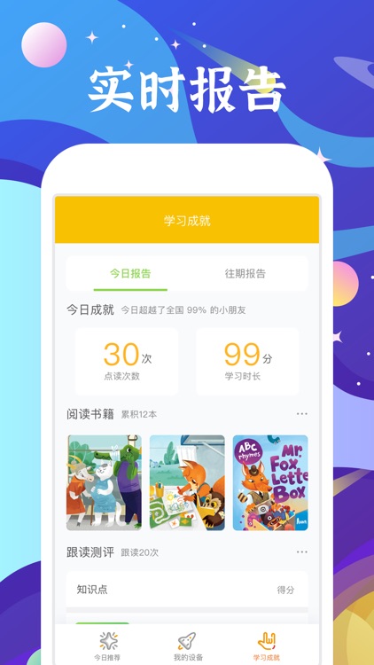 听力熊 screenshot-3