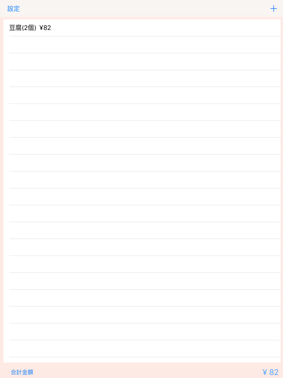 Screenshot #6 pour Shop Calc