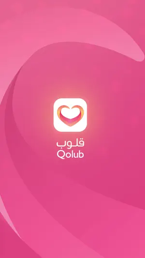 قلوب screenshot 1