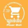 Phsar Mall icon
