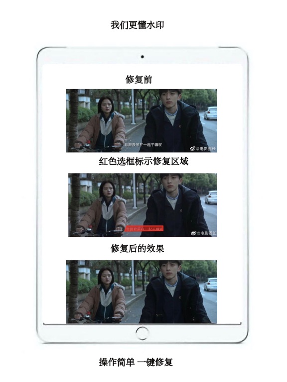 图片水印大师 iPad screenshot