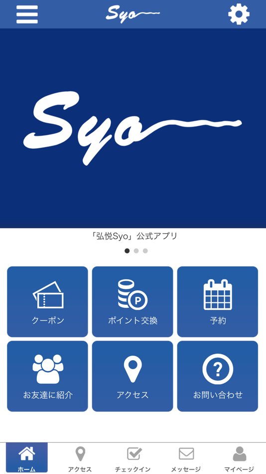 朝霞台Syo公式アプリ - 2.33.0 - (iOS)
