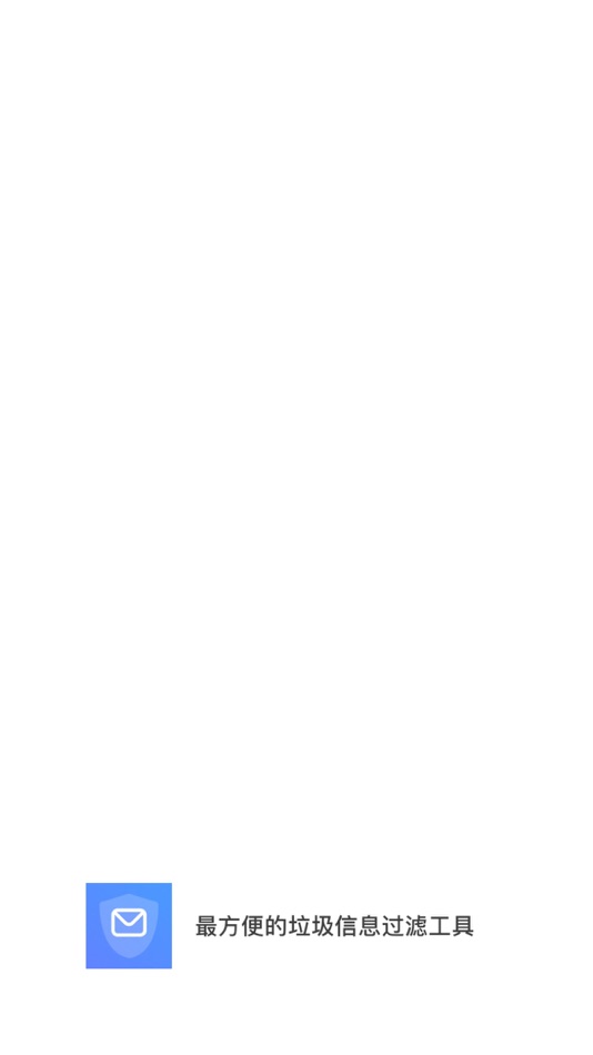 #1. 垃圾信息过滤 (iOS) 由: 鑫 刘