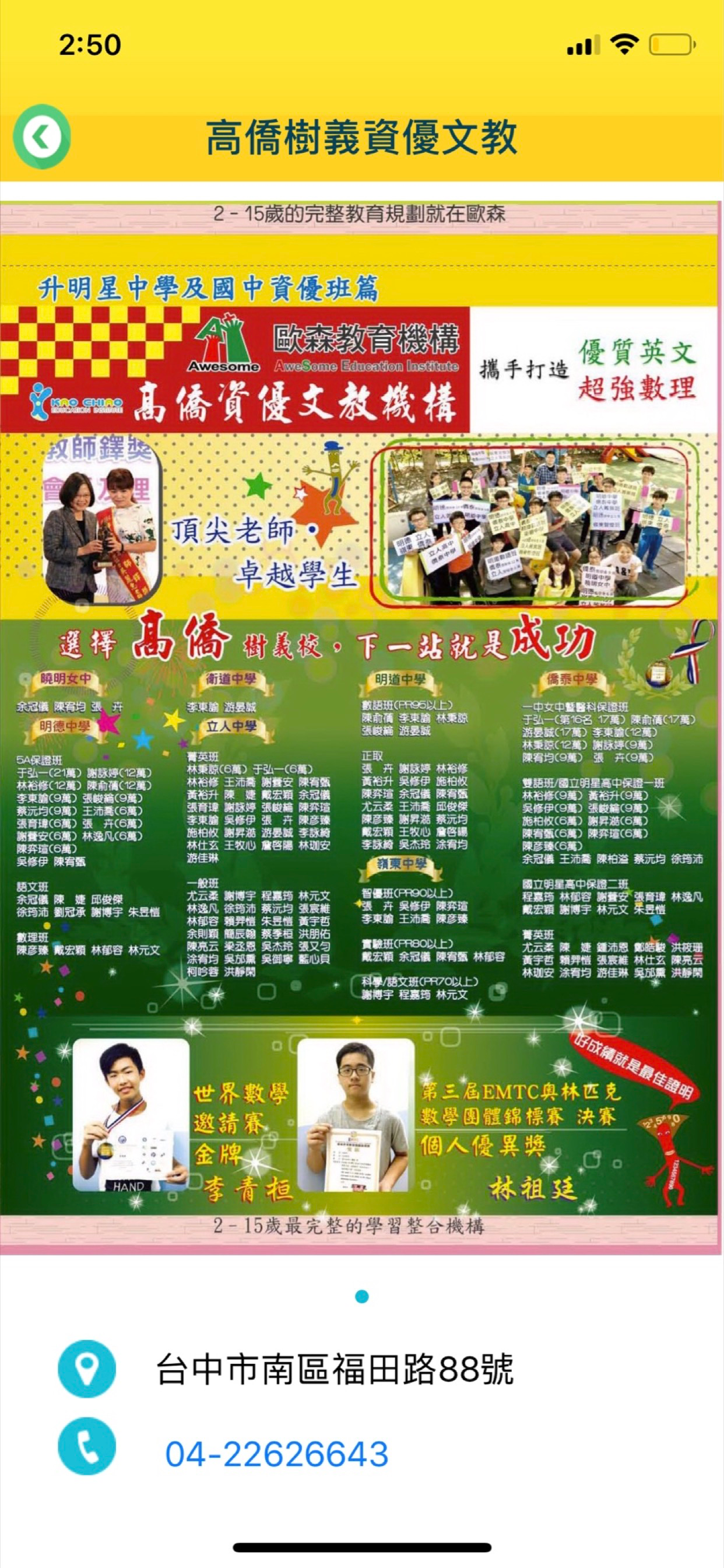 歐森高僑鷗森