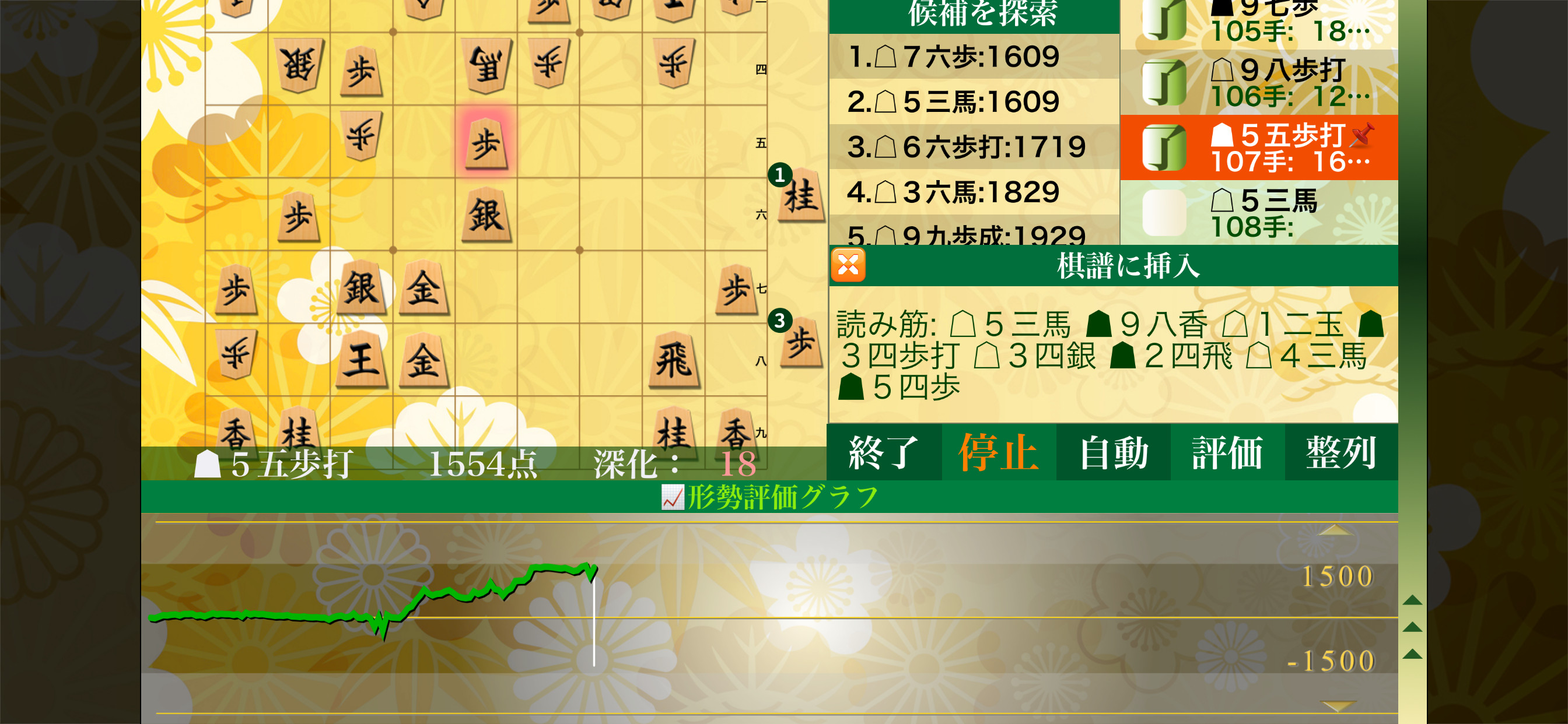 将棋AIツール -対局の分析プロ