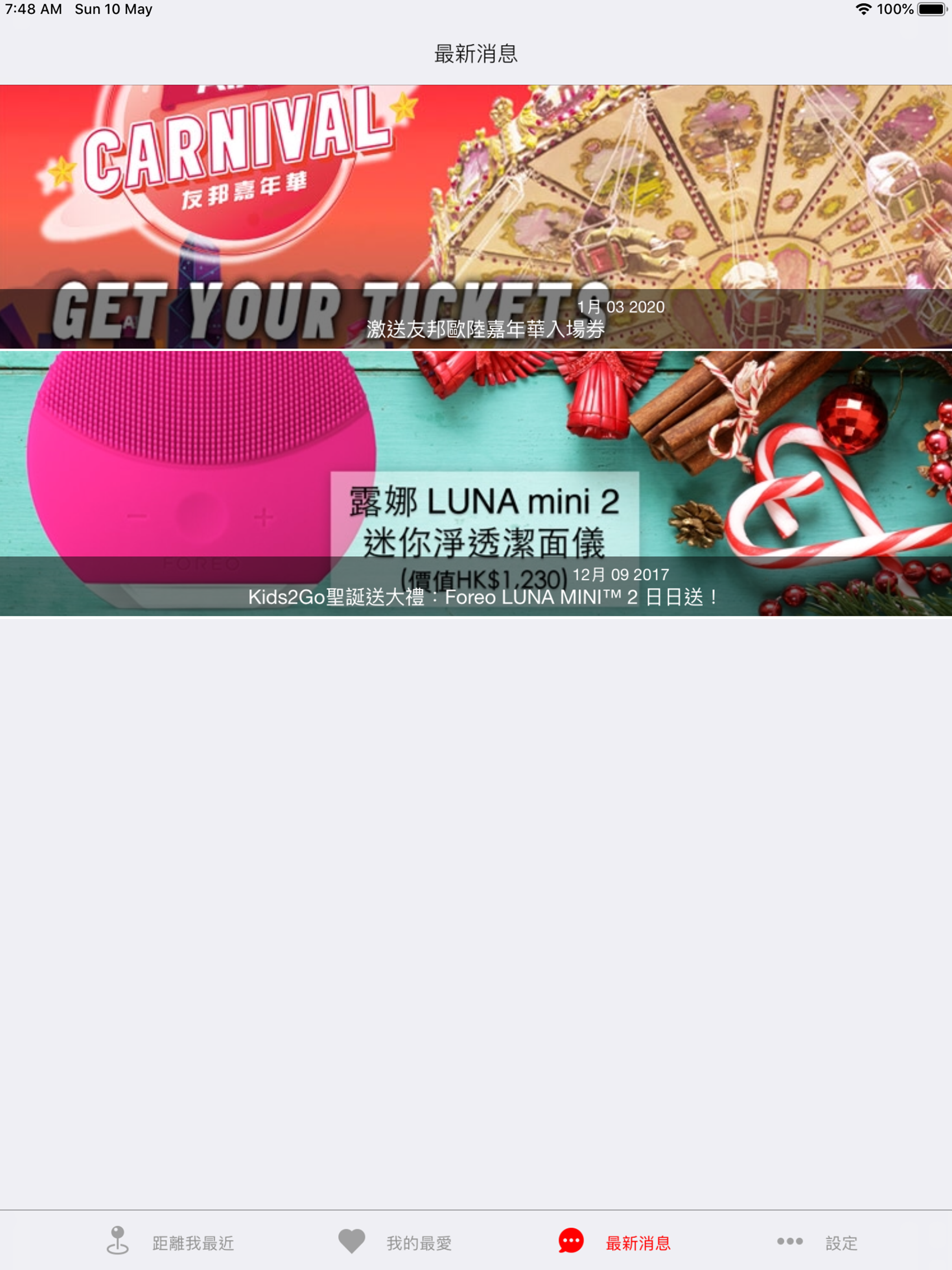 親子好去處 screenshot 7