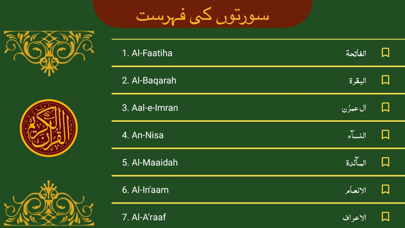 Quran Kareem 4 Lines iPhone screenshot 3 - Book app