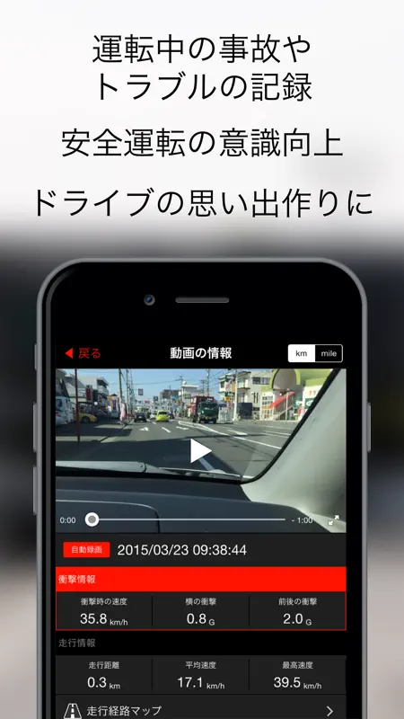マルチドライブレコーダ2 screenshot 2 of 5