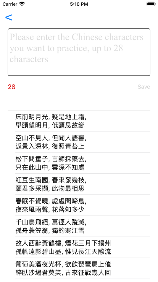 #4. ezWrite Chinese (iOS) 由: Ming-hua Wu