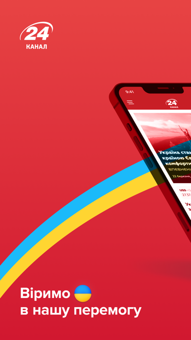 24 канал Screenshot