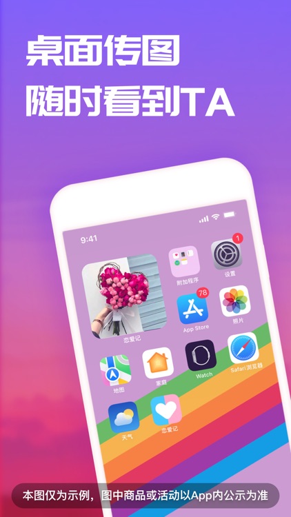 恋爱记-情侣必备空间记录软件 screenshot-4