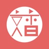 文香办公 icon