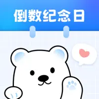 倒计时纪念日